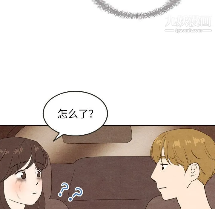 泰珠小姐的完美婚姻生活 第18话 第5页