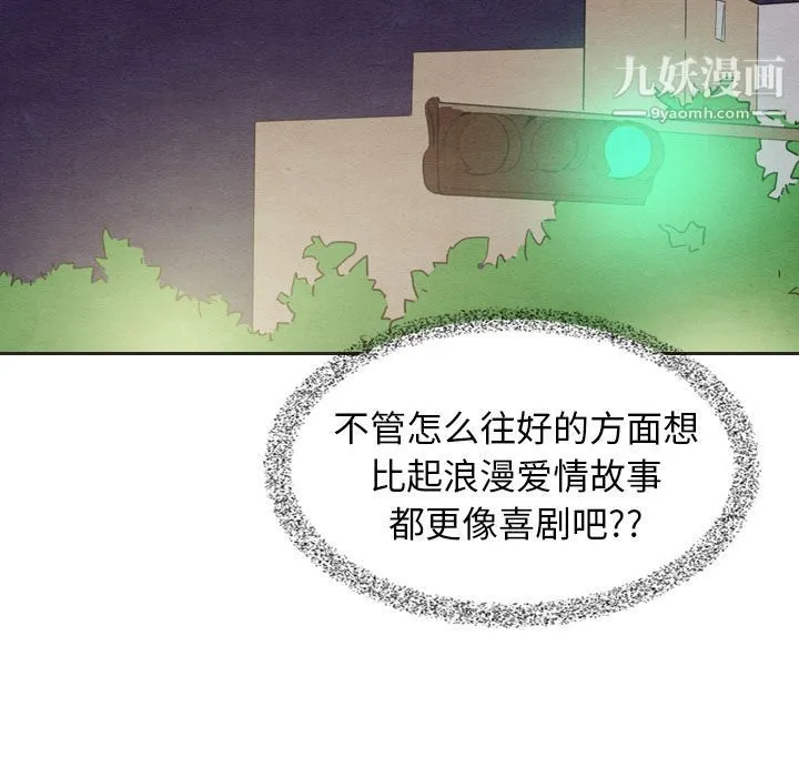 泰珠小姐的完美婚姻生活 第18话 第54页