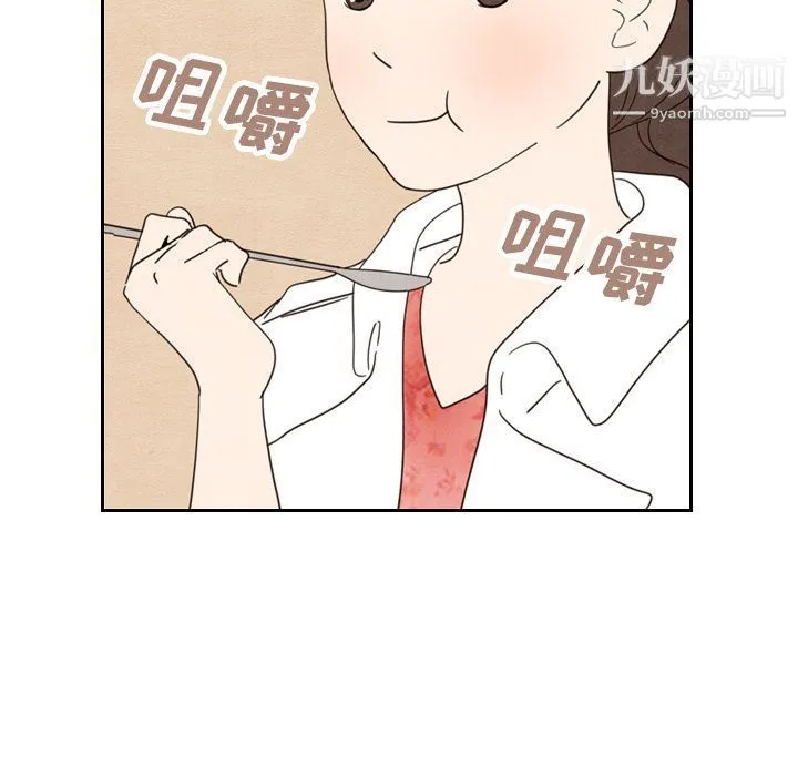 泰珠小姐的完美婚姻生活 第18话 第41页