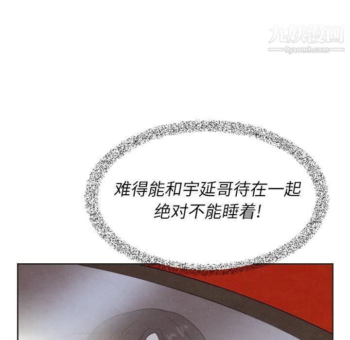 泰珠小姐的完美婚姻生活 第18话 第51页