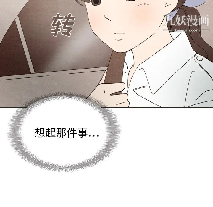 泰珠小姐的完美婚姻生活 第18话 第67页