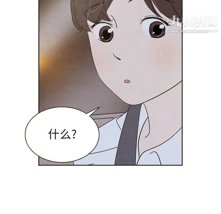 泰珠小姐的完美婚姻生活 第18话 第82页