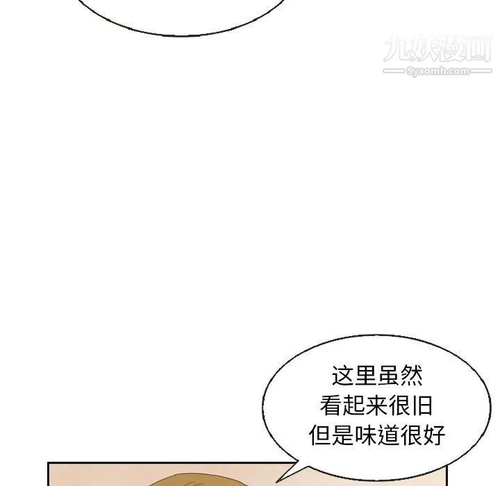 泰珠小姐的完美婚姻生活 第18话 第23页