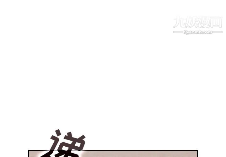 泰珠小姐的完美婚姻生活 第18话 第3页
