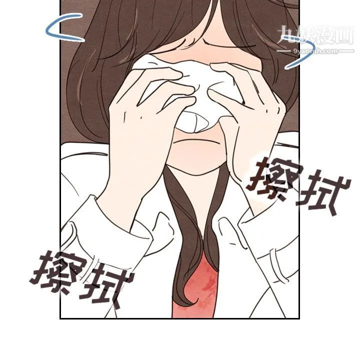 泰珠小姐的完美婚姻生活 第18话 第11页