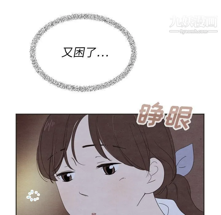 泰珠小姐的完美婚姻生活 第18话 第47页