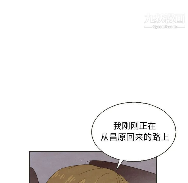泰珠小姐的完美婚姻生活 第18话 第71页