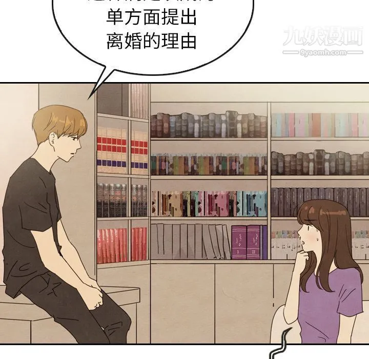 泰珠小姐的完美婚姻生活 第35话 第47页