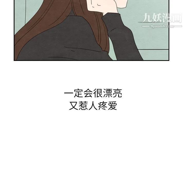 泰珠小姐的完美婚姻生活 第35话 第133页