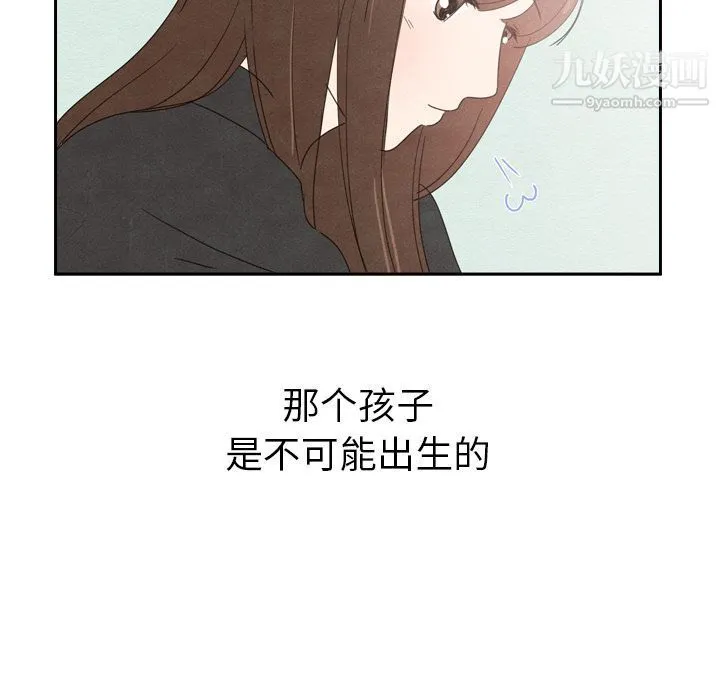 泰珠小姐的完美婚姻生活 第35话 第136页