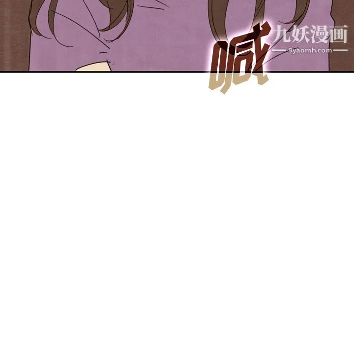 泰珠小姐的完美婚姻生活 第35话 第14页