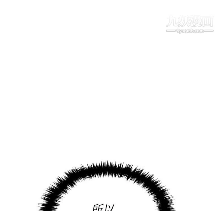 泰珠小姐的完美婚姻生活 第35话 第137页