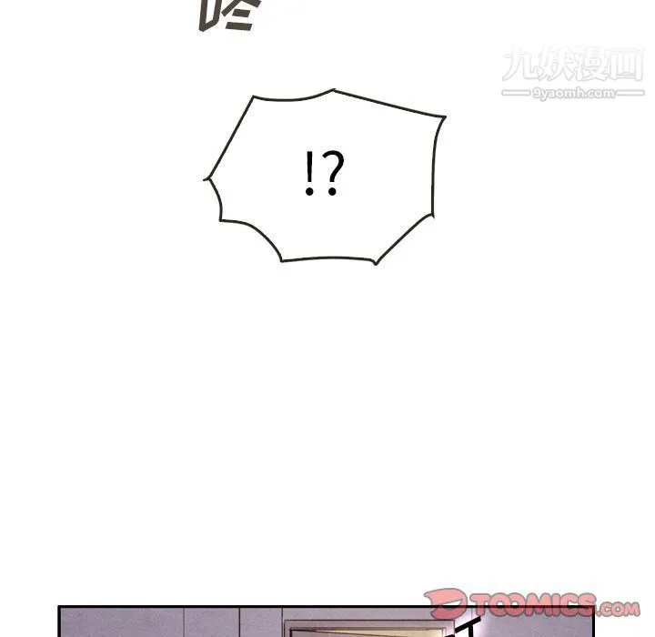 泰珠小姐的完美婚姻生活 第35话 第57页