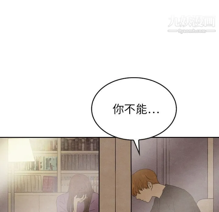 泰珠小姐的完美婚姻生活 第35话 第24页