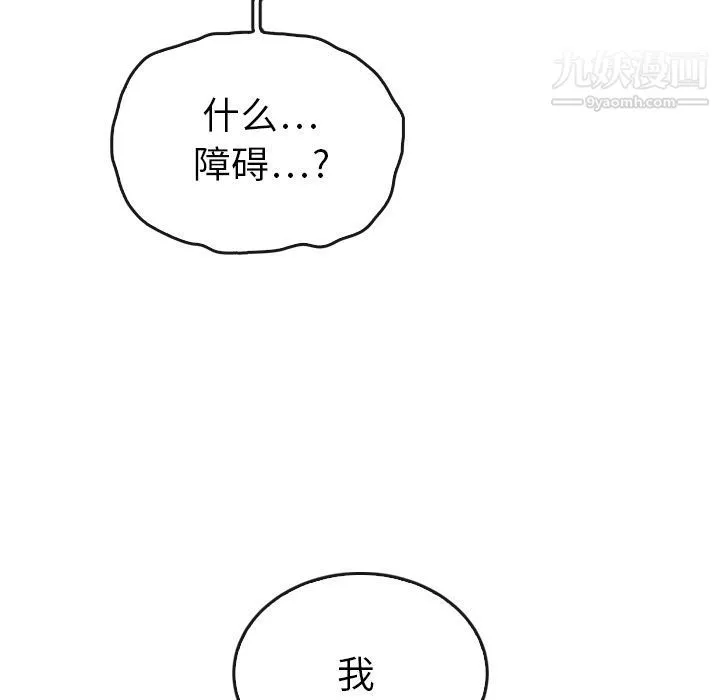 泰珠小姐的完美婚姻生活 第35话 第44页