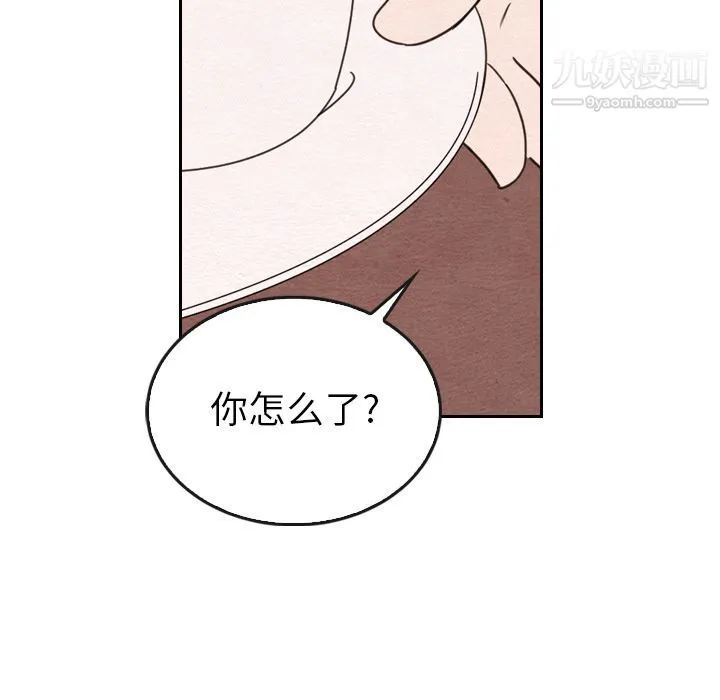泰珠小姐的完美婚姻生活 第35话 第67页