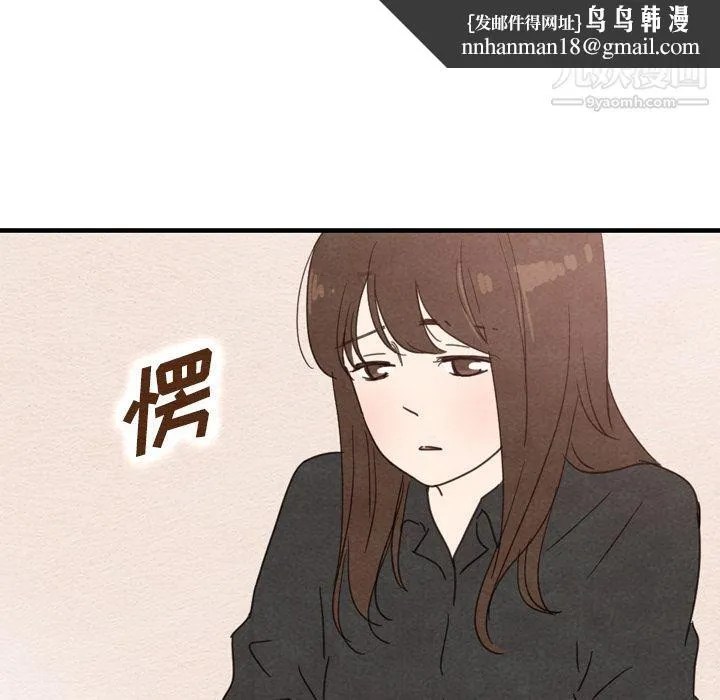 泰珠小姐的完美婚姻生活 第35话 第71页