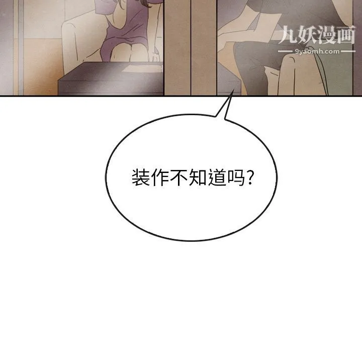泰珠小姐的完美婚姻生活 第35话 第25页