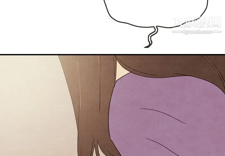 泰珠小姐的完美婚姻生活 第35话 第2页