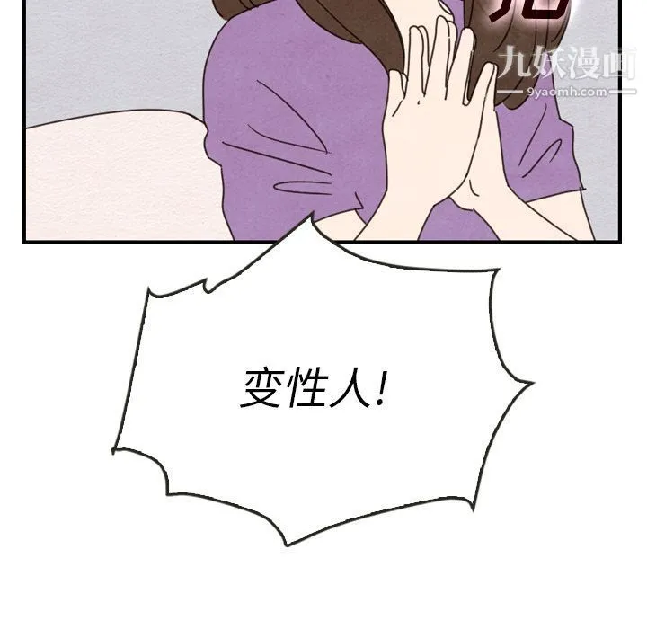 泰珠小姐的完美婚姻生活 第35话 第55页