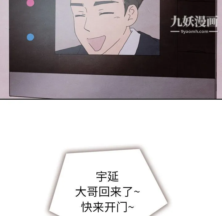 泰珠小姐的完美婚姻生活 第35话 第61页