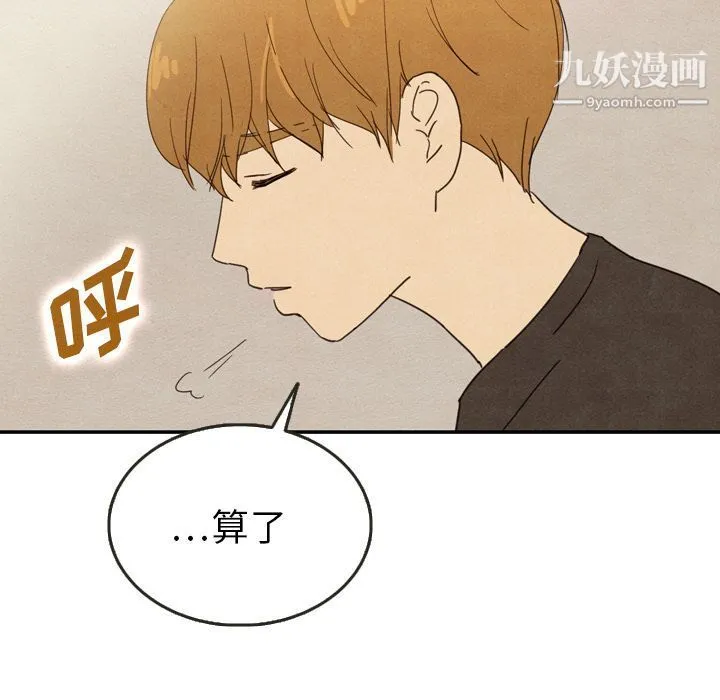泰珠小姐的完美婚姻生活 第35话 第22页