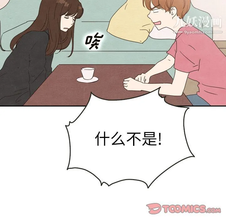 泰珠小姐的完美婚姻生活 第35话 第81页