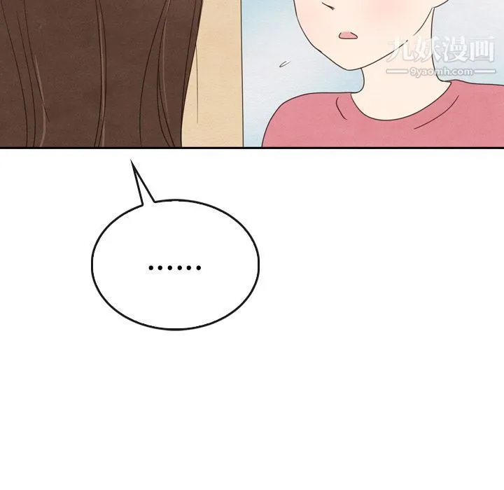 泰珠小姐的完美婚姻生活 第35话 第74页