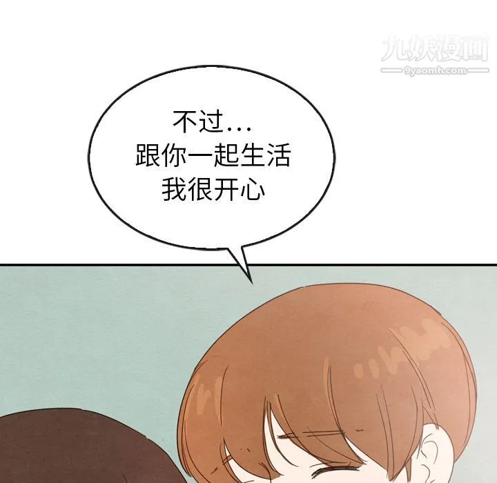 泰珠小姐的完美婚姻生活 第35话 第114页