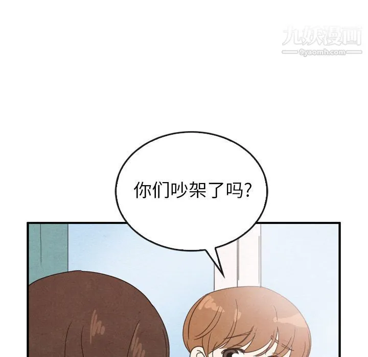 泰珠小姐的完美婚姻生活 第35话 第68页