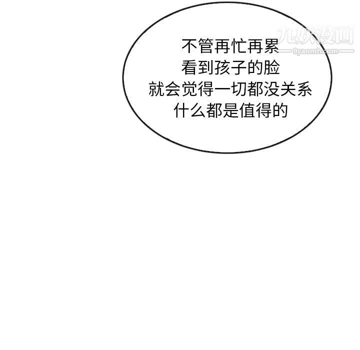 泰珠小姐的完美婚姻生活 第35话 第128页