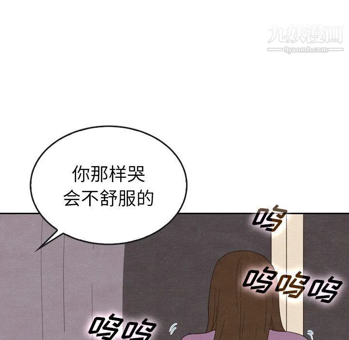 泰珠小姐的完美婚姻生活 第35话 第29页