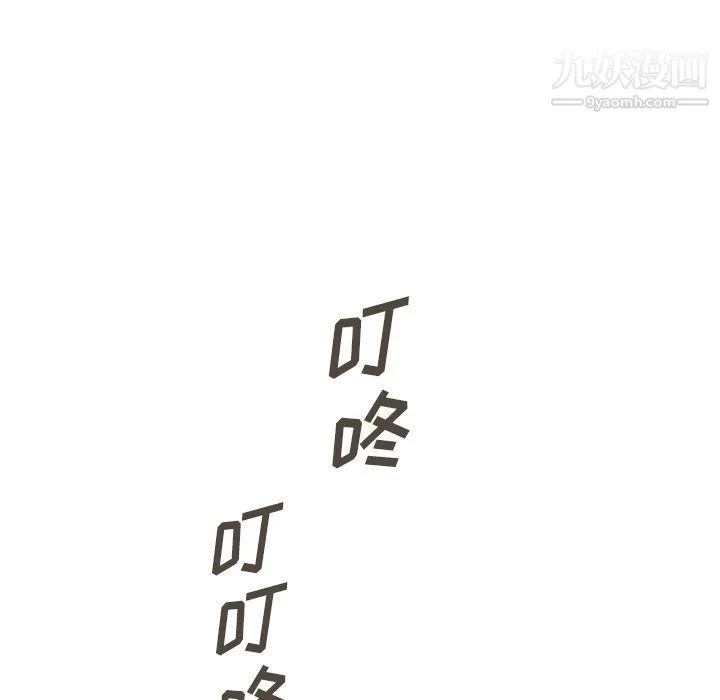 泰珠小姐的完美婚姻生活 第35话 第56页