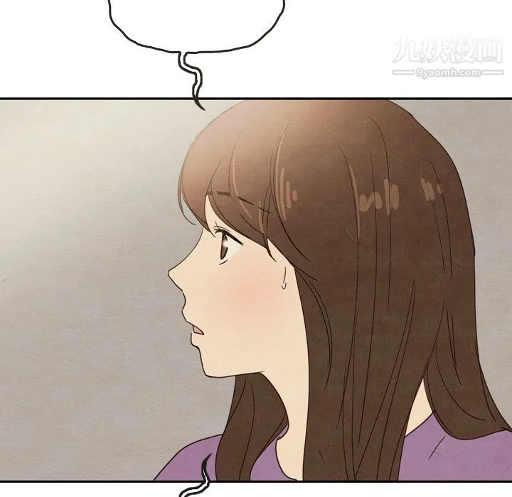 泰珠小姐的完美婚姻生活 第35话 第43页