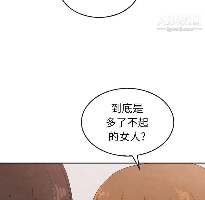 泰珠小姐的完美婚姻生活 第35话 第94页