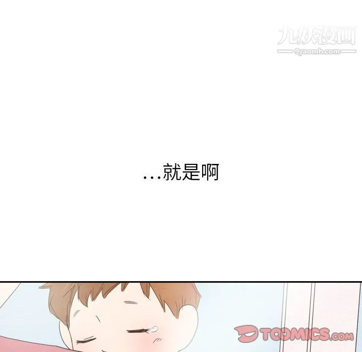 泰珠小姐的完美婚姻生活 第35话 第129页