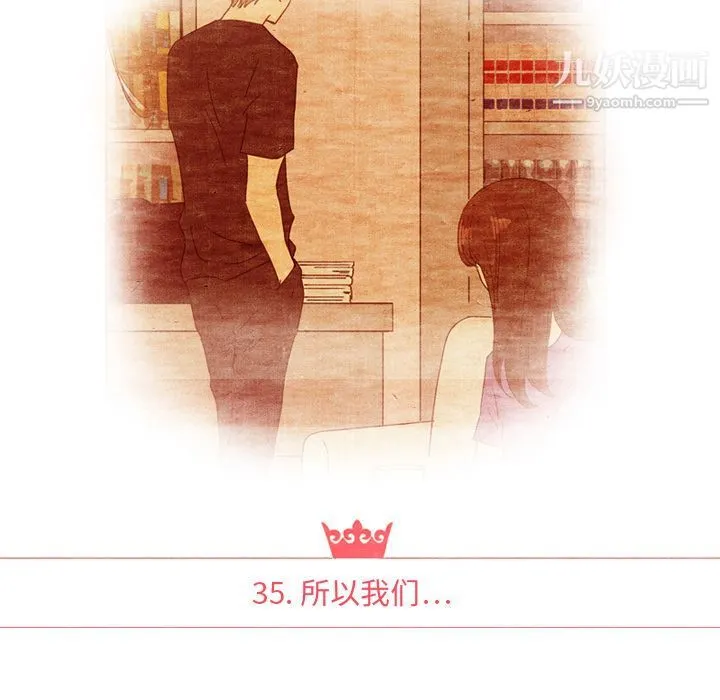 泰珠小姐的完美婚姻生活 第35话 第16页