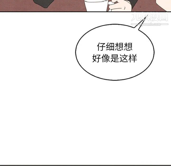 泰珠小姐的完美婚姻生活 第35话 第109页