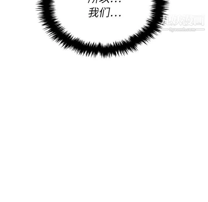 泰珠小姐的完美婚姻生活 第35话 第138页