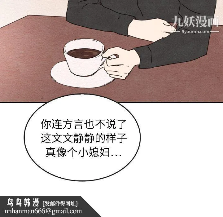泰珠小姐的完美婚姻生活 第35话 第72页