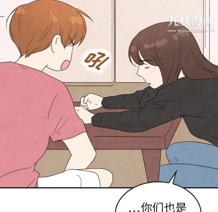 泰珠小姐的完美婚姻生活 第35话 第101页
