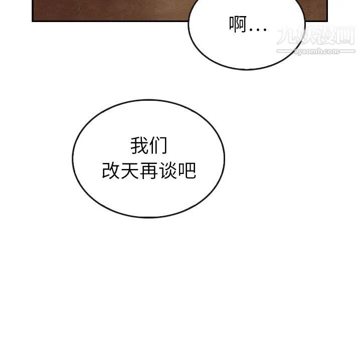 泰珠小姐的完美婚姻生活 第35话 第59页