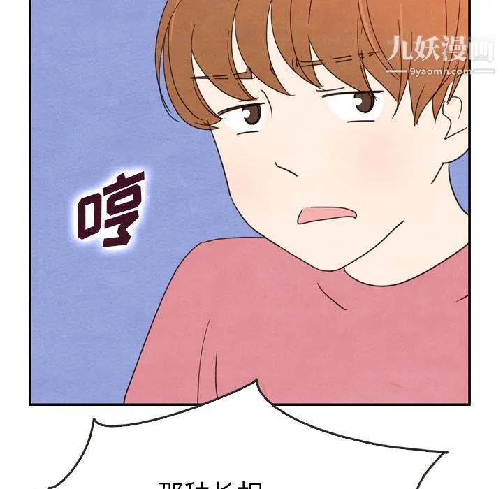 泰珠小姐的完美婚姻生活 第35话 第83页