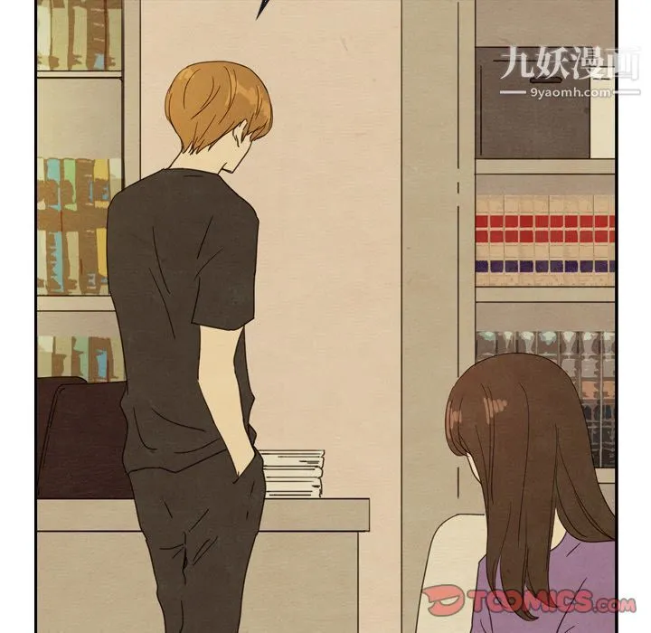 泰珠小姐的完美婚姻生活 第35话 第33页
