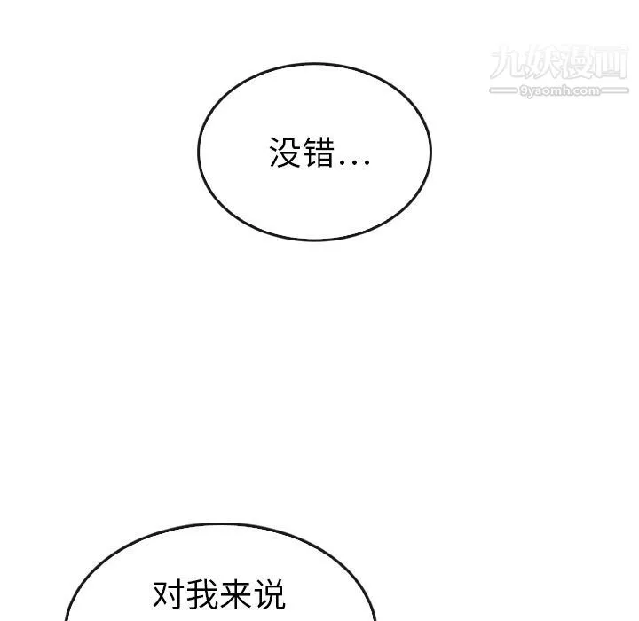 泰珠小姐的完美婚姻生活 第35话 第85页