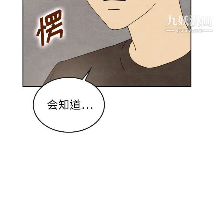 泰珠小姐的完美婚姻生活 第35话 第19页