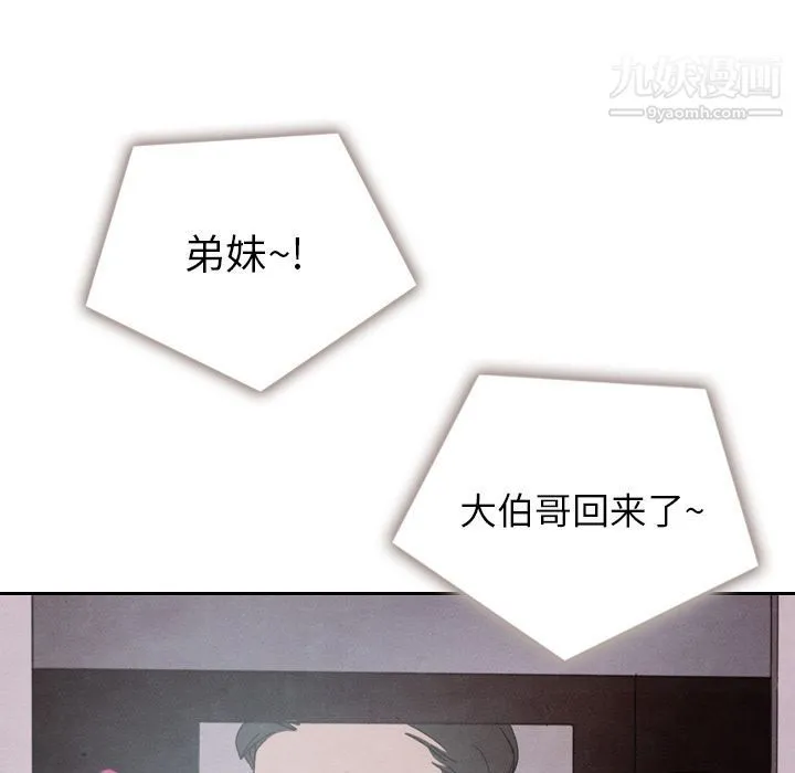 泰珠小姐的完美婚姻生活 第35话 第60页