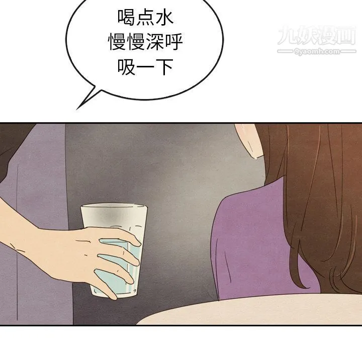 泰珠小姐的完美婚姻生活 第35话 第31页