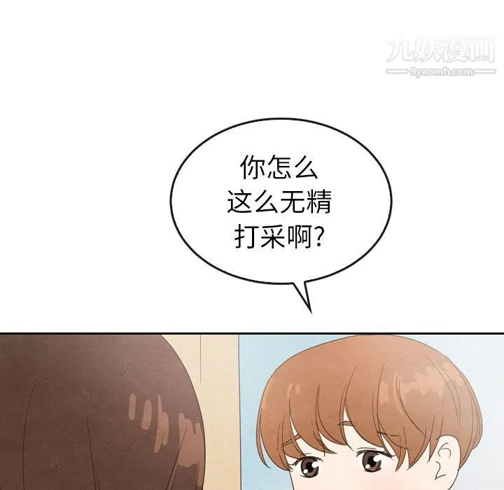 泰珠小姐的完美婚姻生活 第35话 第73页