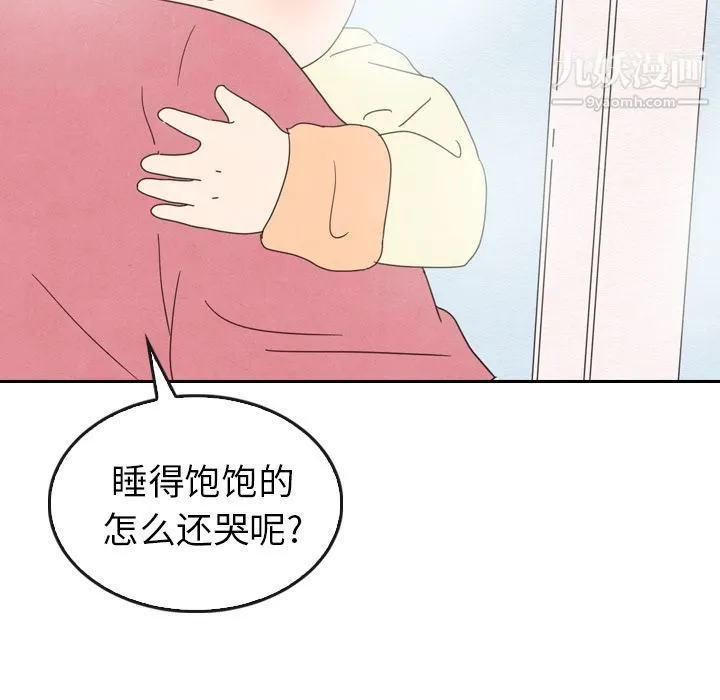 泰珠小姐的完美婚姻生活 第35话 第130页